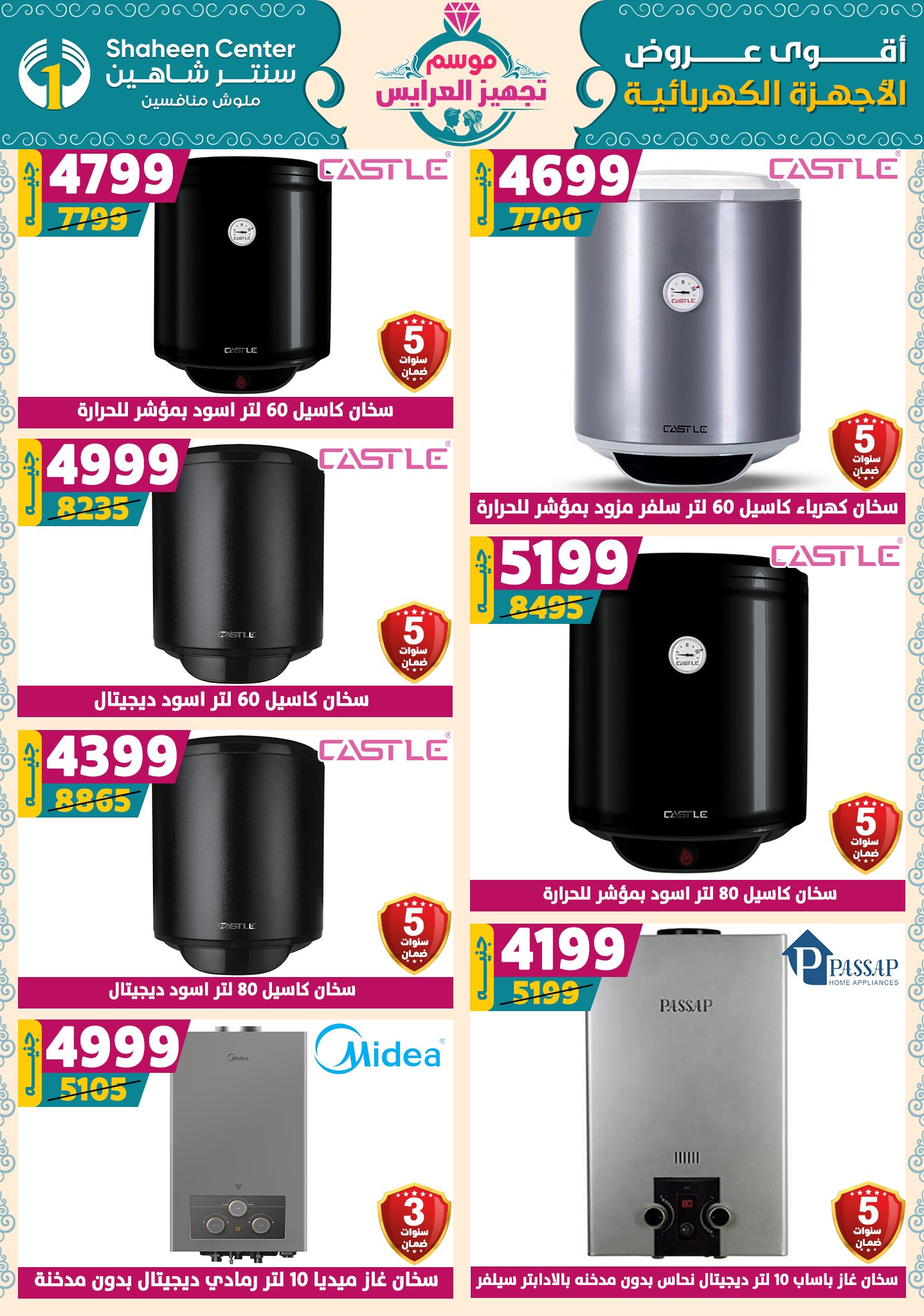 shaheen-center offers from 18sep to 1sep 2025 عروض سنتر شاهين من 18 سبتمبر حتى 1 سبتمبر 2025 صفحة رقم 166